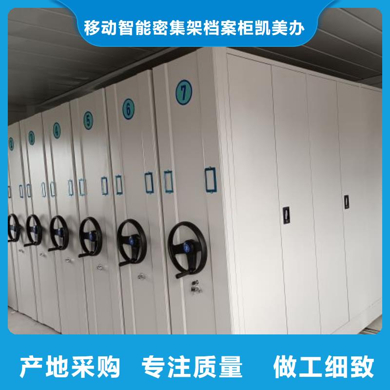 共存共赢【凯美】物证密集架