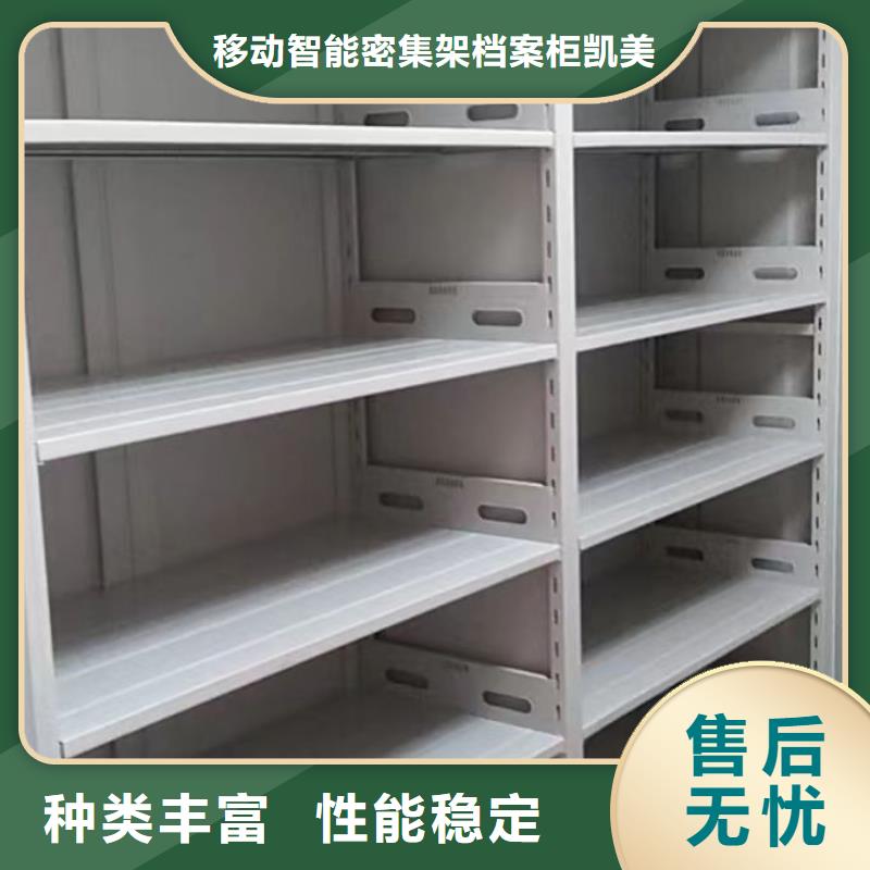 问答知识【凯美】电动智能型密集柜