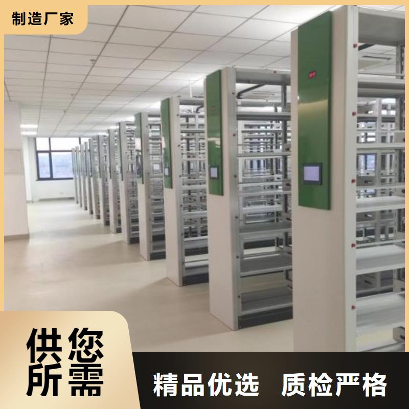 移动档案架标准