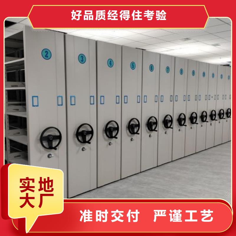 档案架密集柜生产公司