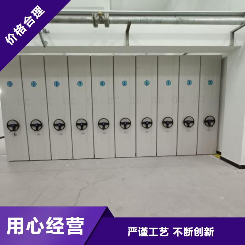 信为本【凯美】导轨式档案柜