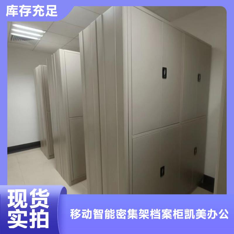 信为本【凯美】导轨式档案柜