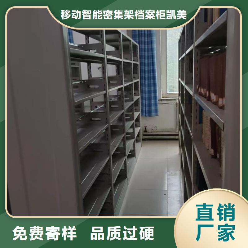 沟通合作【凯美】档案馆手动密集架