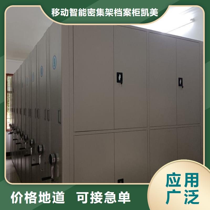 公司有哪些【凯美】密集架档案柜手摇式