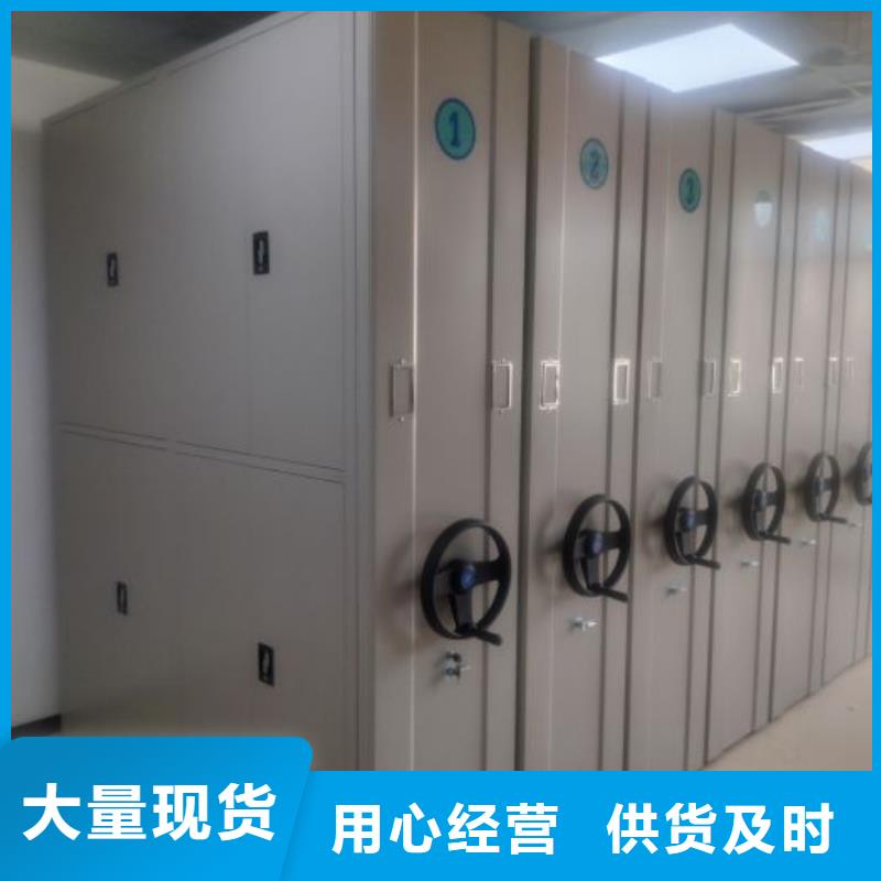 新的满意【凯美】档案馆手动密集柜