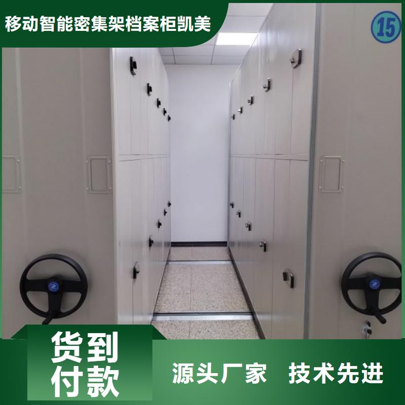 厂家客户至上【凯美】移动文件柜