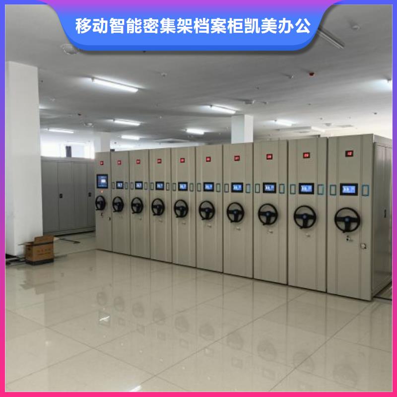 密集架档案柜正规生产厂家