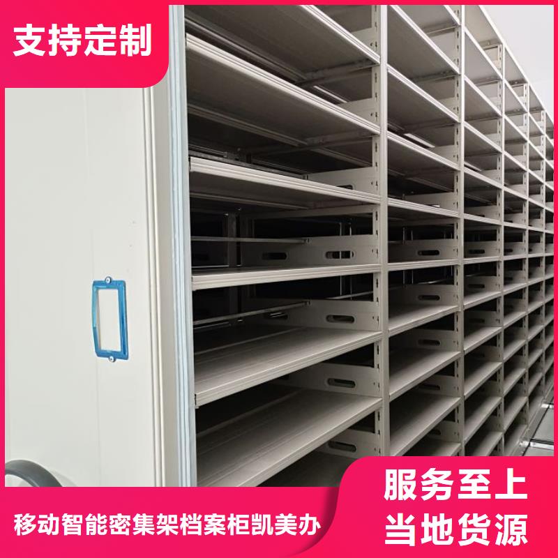 沟通合作【凯美】档案馆手动密集架