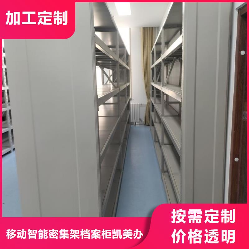 抽斗式密集柜加工定制
