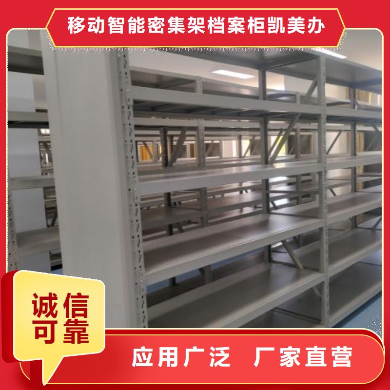 图纸定做【凯美】密集手摇式移动柜