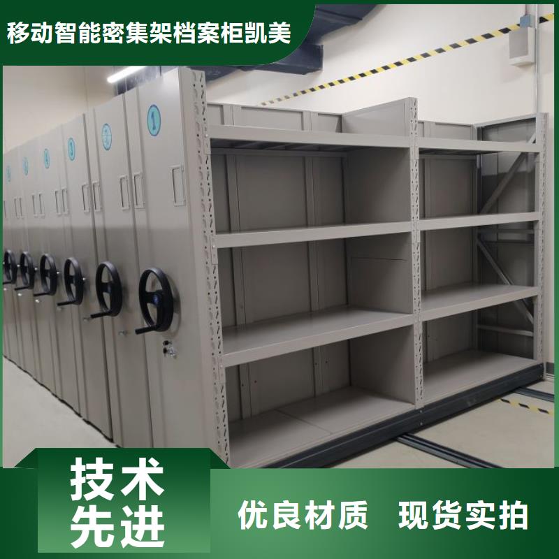 厂家电话地址【凯美】企业档案库密集柜