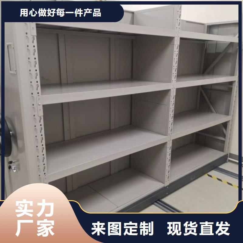 档案室资料密集架加工销售