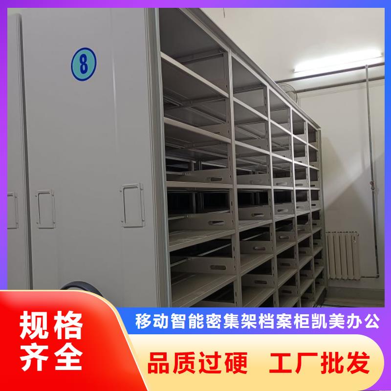 移动档案架标准