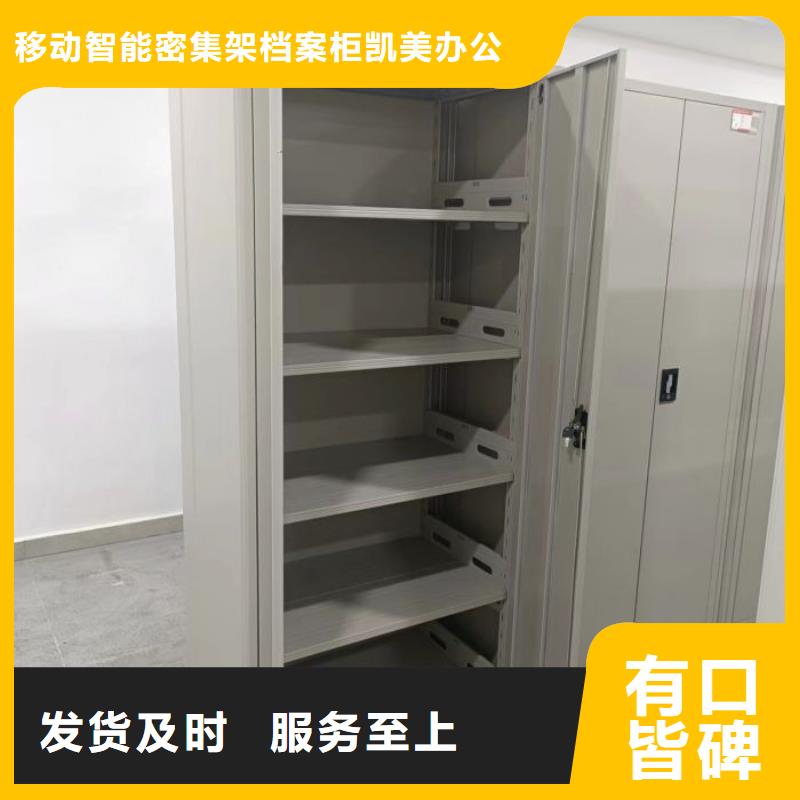 沟通合作【凯美】档案馆手动密集架