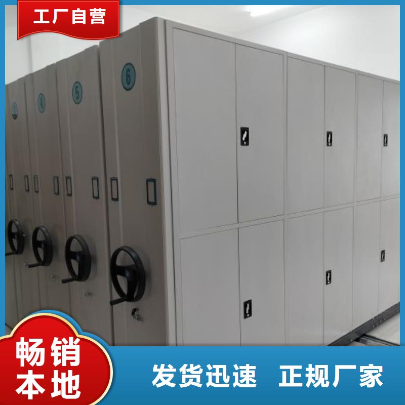 求实创造【凯美】手动移动档案柜