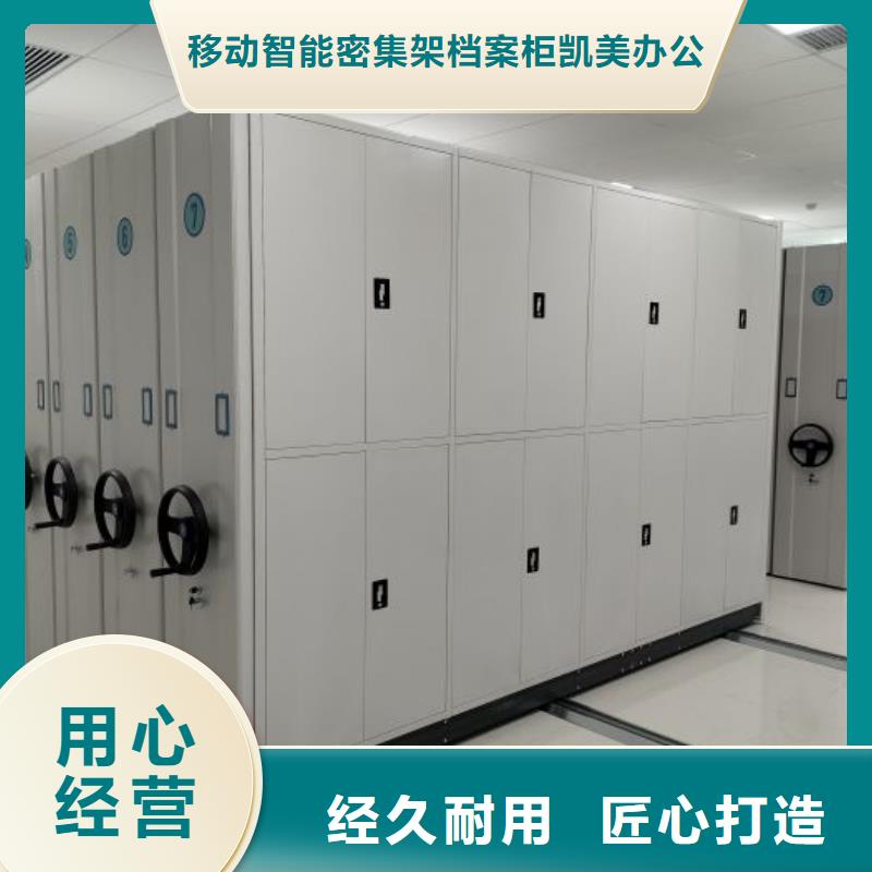 热情服务【凯美】仓储密集柜