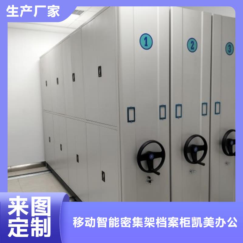 诚信【凯美】密集文件柜