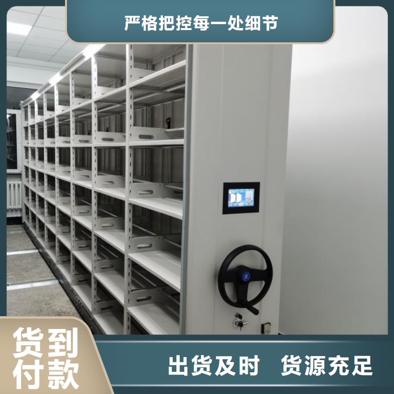 支持定制的全封闭式档案密集架生产厂家