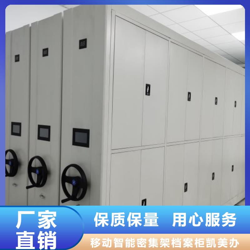 供应封闭式密集柜【无中间商】