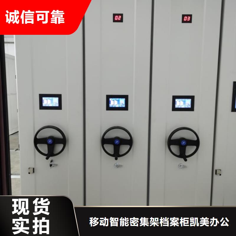 代理价【凯美】导轨式档案柜