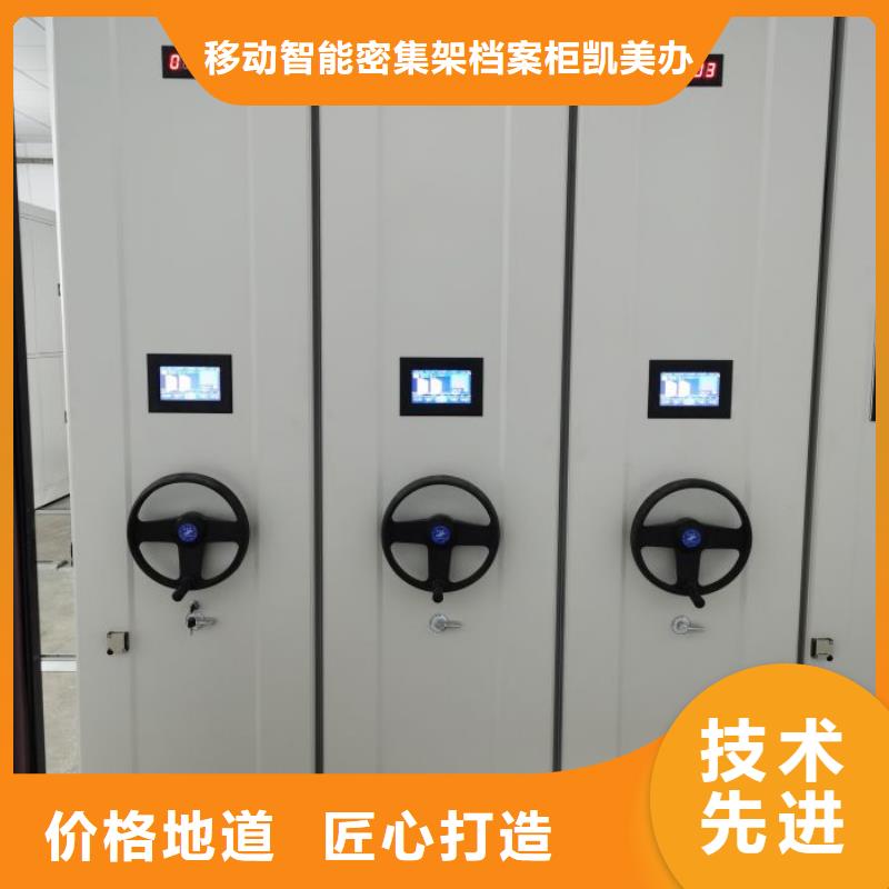 型号齐全【凯美】档案袋密集柜