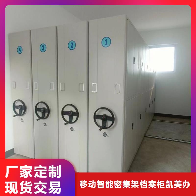 图纸定做创造辉煌【凯美】六层密集档案柜