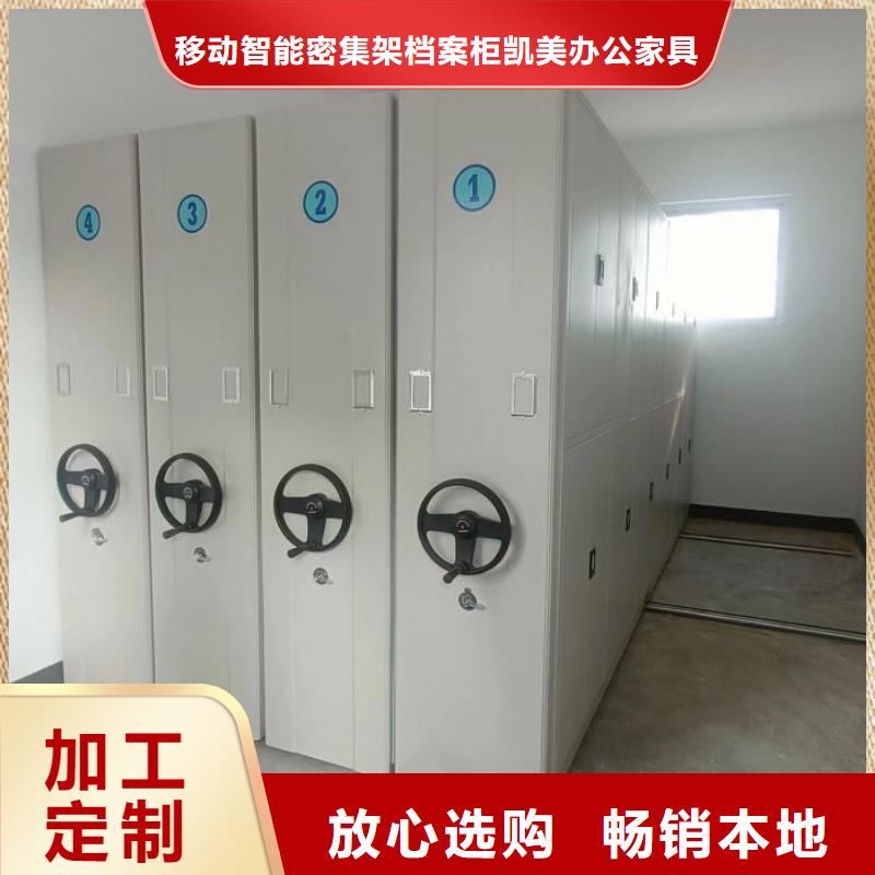 资料库密集架价格实在的厂家