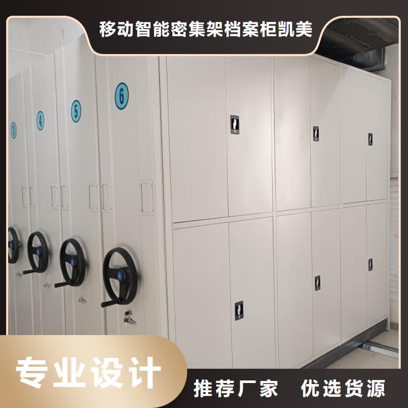 客户满意【凯美】挂网式密集架