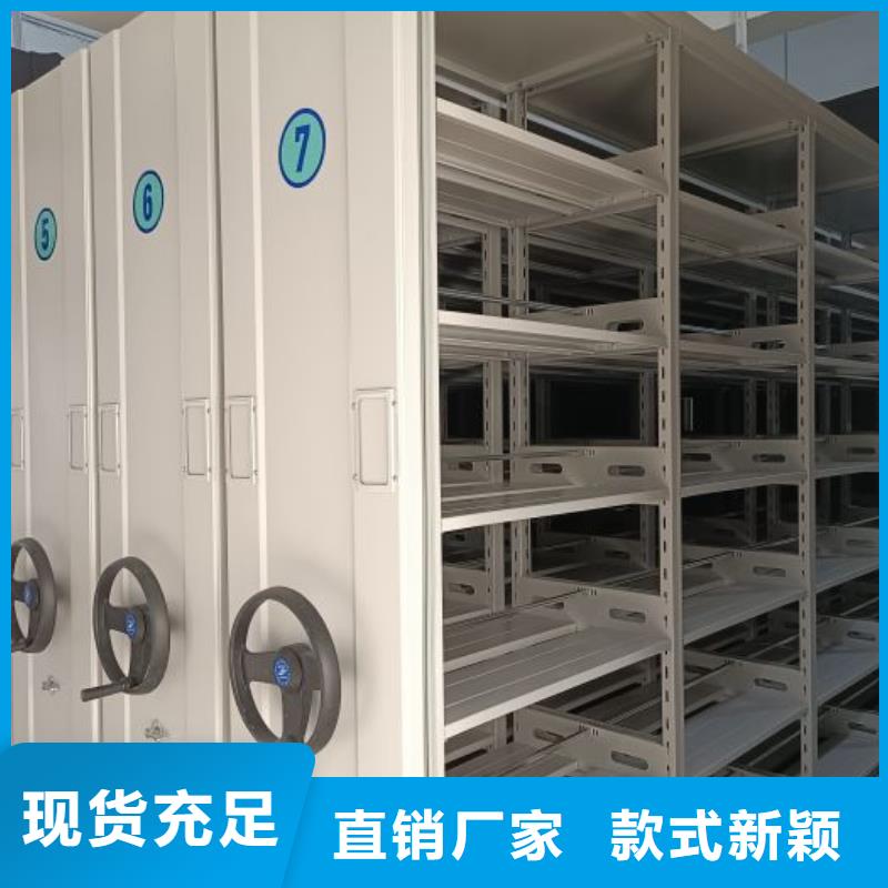 移动档案柜设备生产厂家