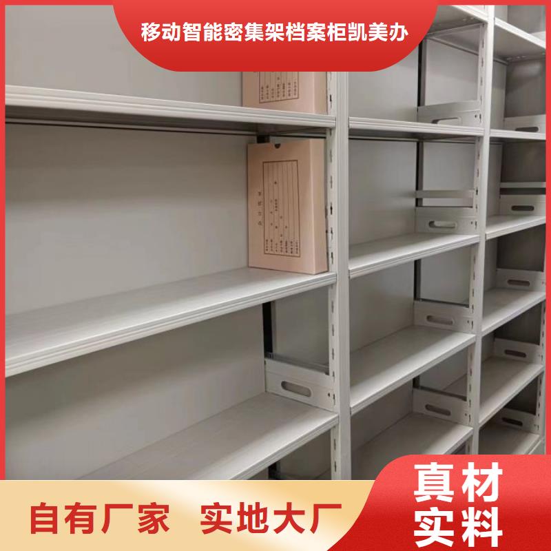 创造为魂【凯美】手摇密集档案架
