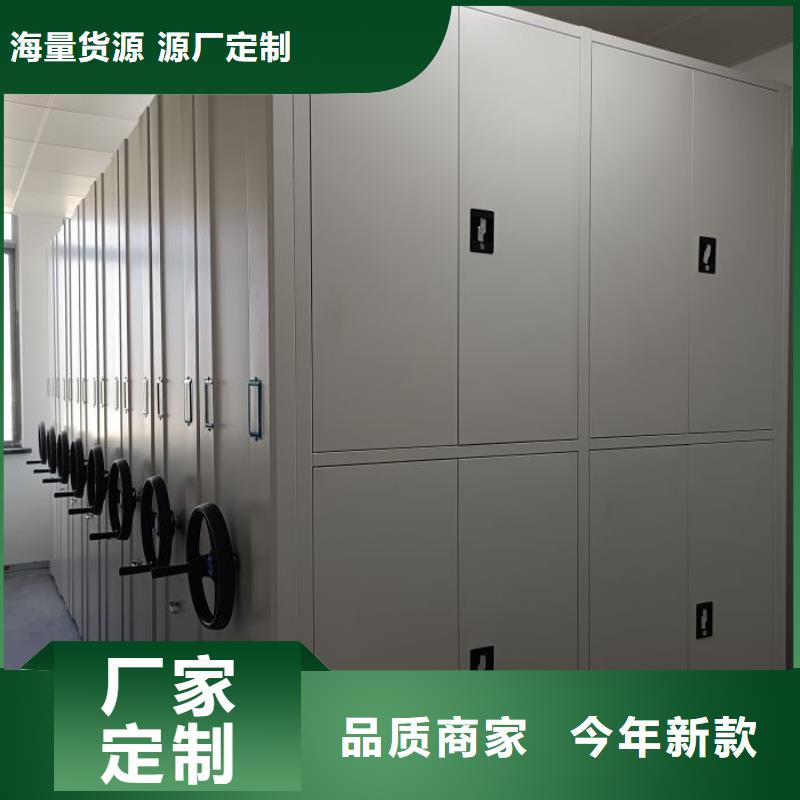 定做库房活动密集柜的供货商