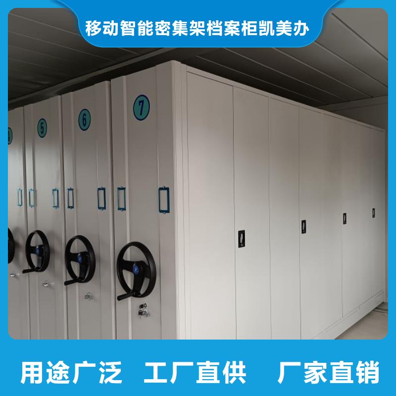 支持定制的全封闭式档案密集架生产厂家