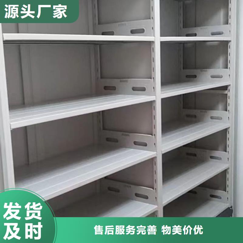 密集文件柜值得信赖