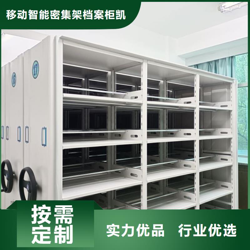 定制批发【凯美】库房密集架