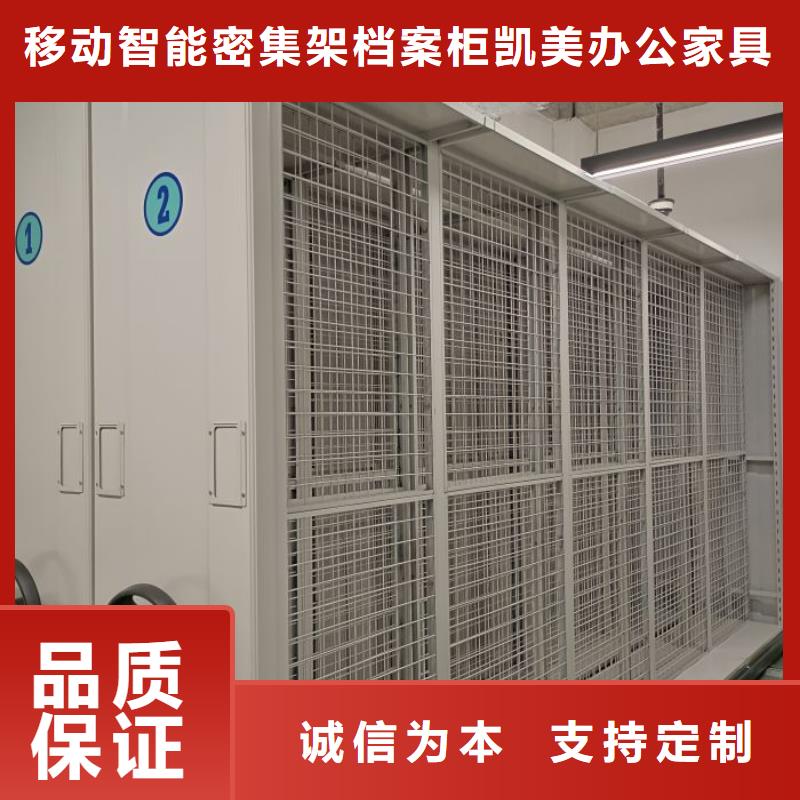 热情服务【凯美】仓储密集柜