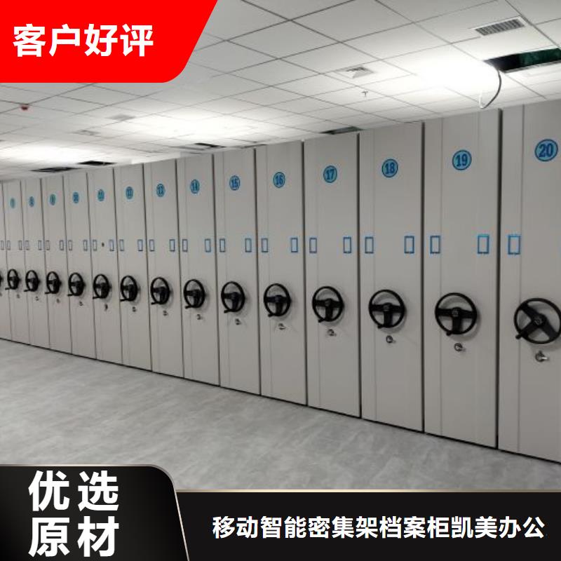 新的满意【凯美】电动移动密集柜