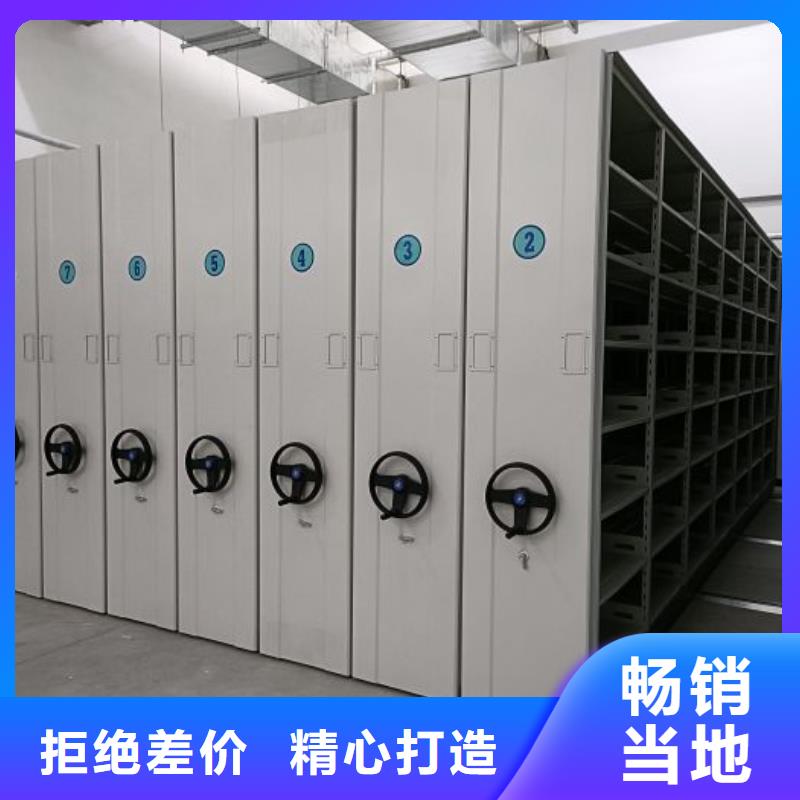 全心全意【凯美】移动密集柜