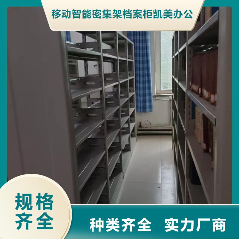 #档案资料管理密集柜#选择我们