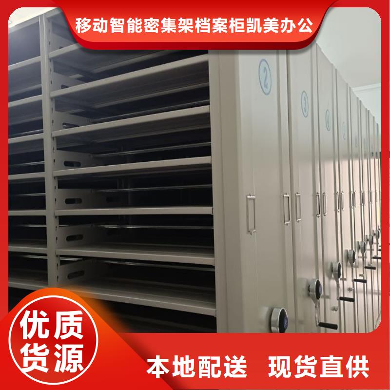 热情服务【凯美】东方市全封闭式密集架