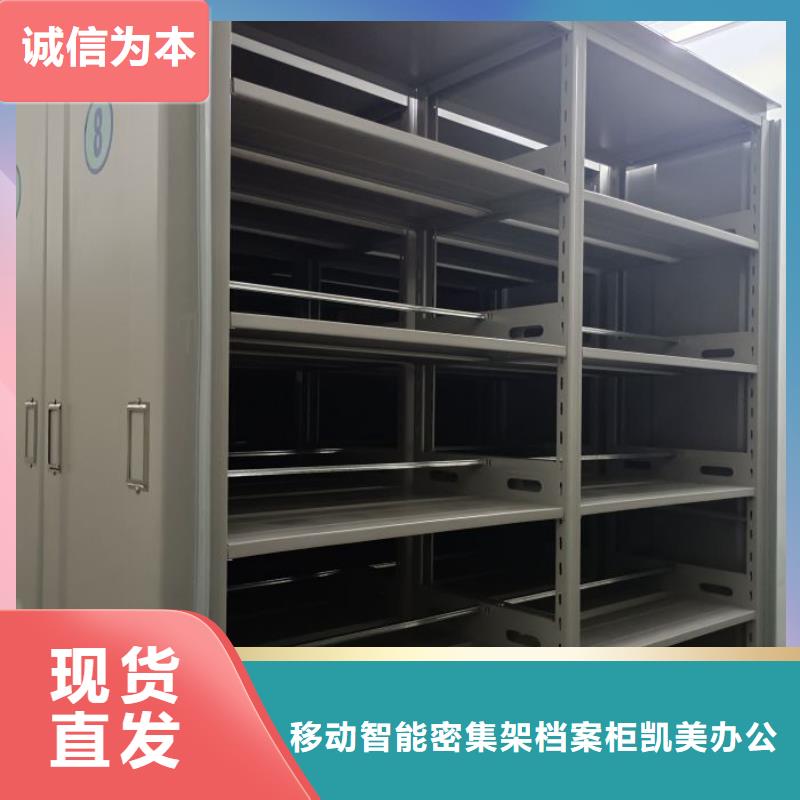 谢谢惠顾【凯美】钢制手动密集架