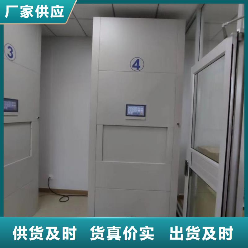 厂家批发 档案密集架 价格优惠