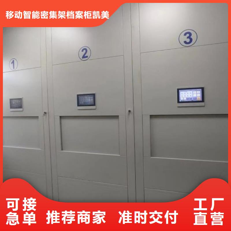 定制批发【凯美】库房密集架