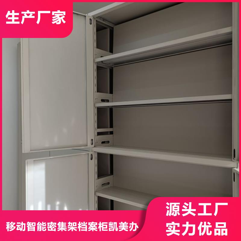 档案数字化密集柜厂家制造生产
