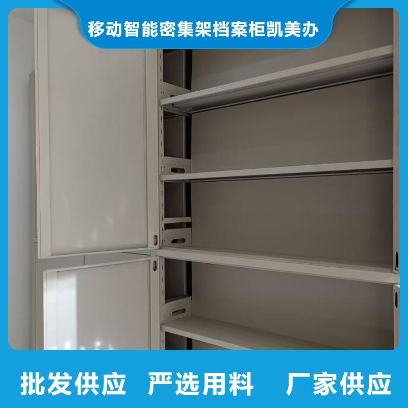 厂家现货【凯美】会计凭证密集柜