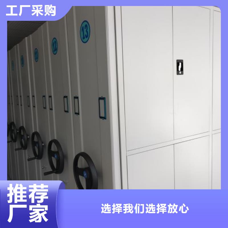 密集文件柜值得信赖