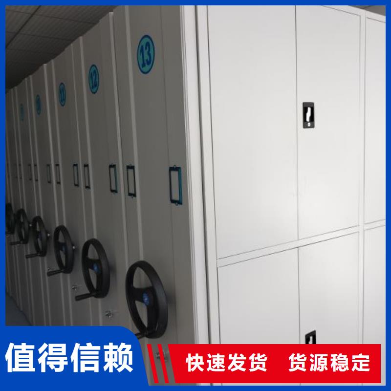 升级智能密集架【凯美】档案管理密集柜