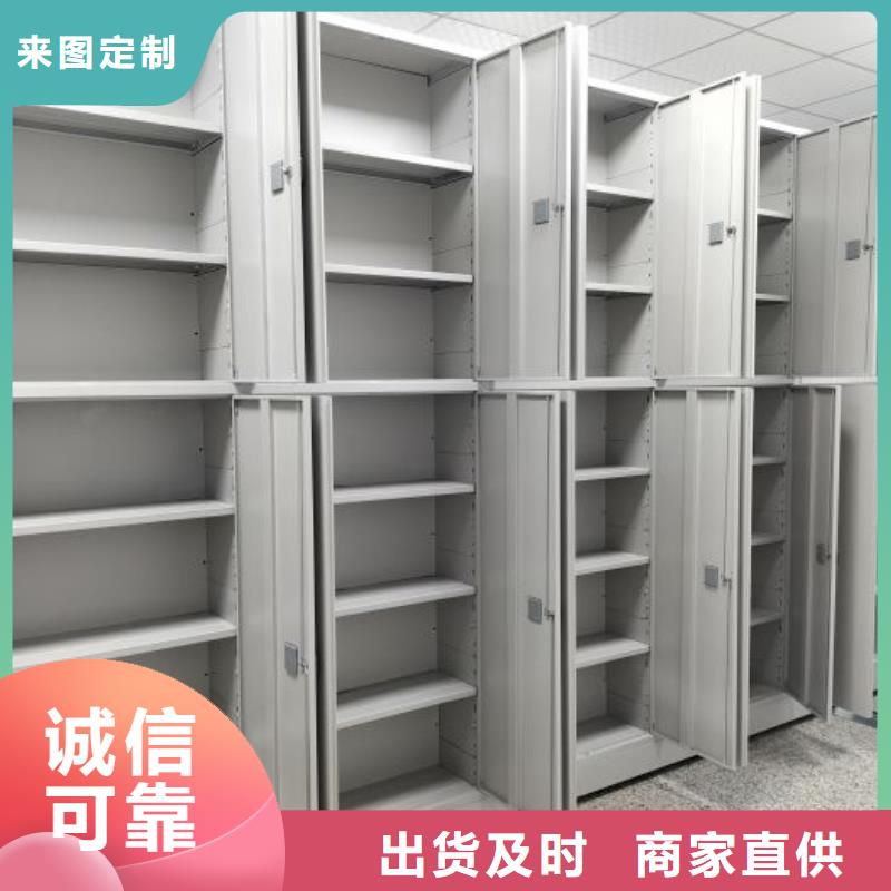 不动产档案密集架诚信商家