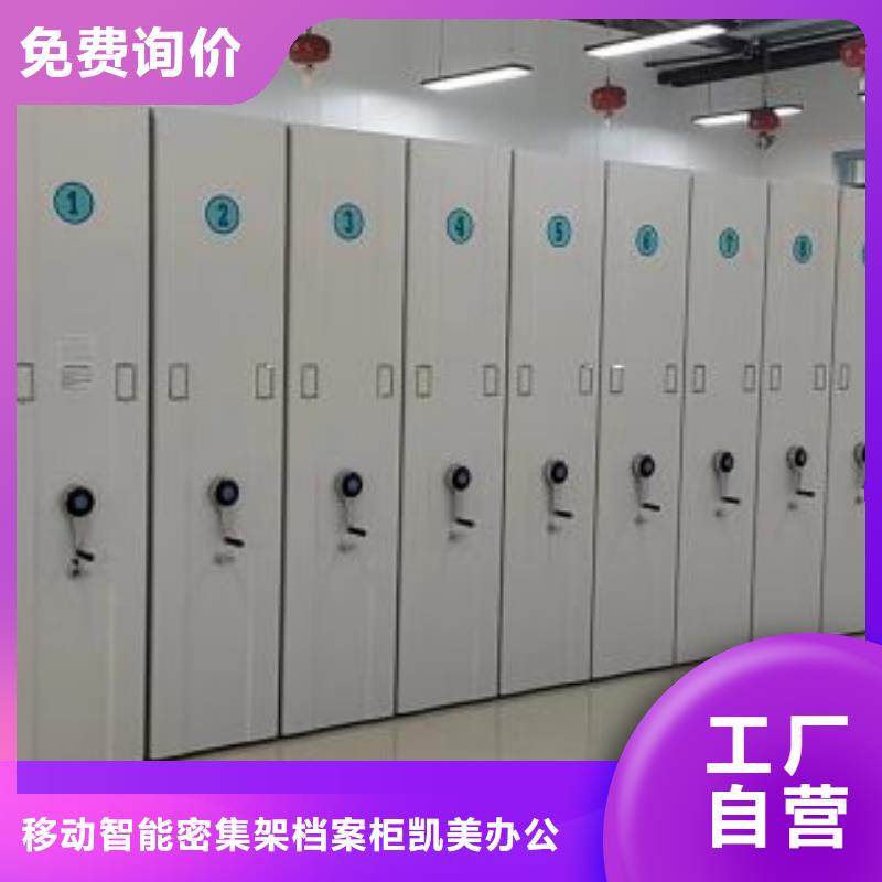 档案室用移动密集柜-厂家直供