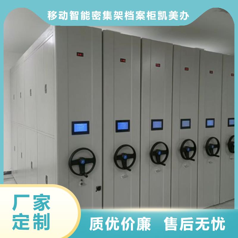采购档案库密集柜必看-高性价比