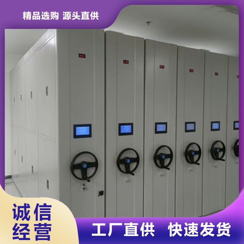移动档案柜设备生产厂家